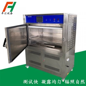 uv紫外耐老化试验箱，紫外线加速老化试验箱