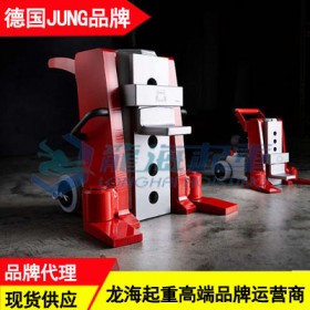 JH10G plusEX液压千斤顶 德国JUNG爪式千斤顶