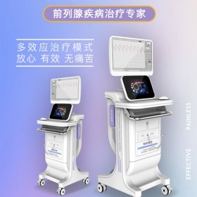 前列腺治疗设备多少钱一台无痛前列腺治疗设备报价