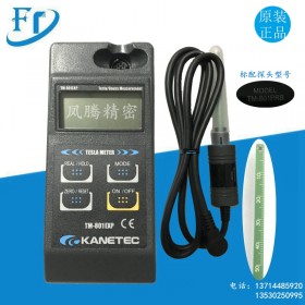 供应原装日本强力KANETEC高斯计TM-801EXP