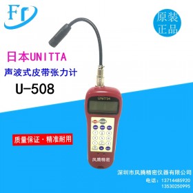 供应原装日本UNITTA优利特U-508皮带张力计