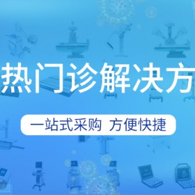 基层发热哨点诊室怎么建？配置哪些基本医疗设备？