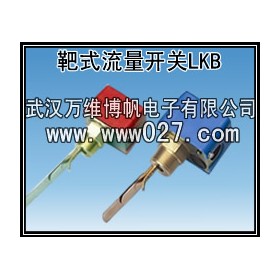 消防高位水箱用流量开关 靶式水流开关