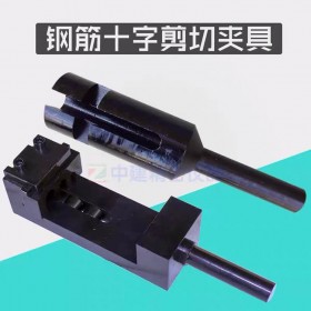 钢筋十字剪切夹具