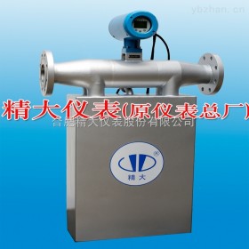 质量流量计