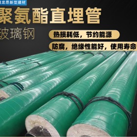 保温材料   防火耐腐蚀聚氨酯直埋管