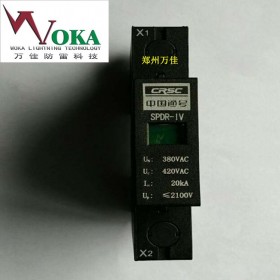 通号防雷保安器 SPDR-III-10-380D万佳现货