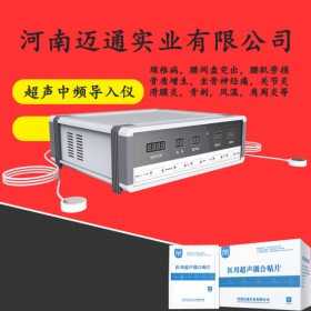 超声中频导入仪MC-TD01型