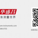 深圳华盛昌科技实业股份有限公司