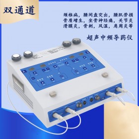 超声中频导入仪新型号