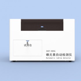 塞克陆德医院型全自动尿碘分析仪DAT30SG