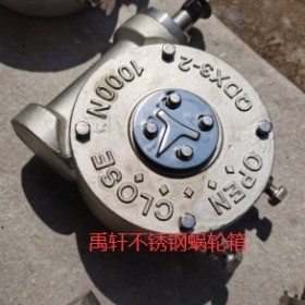 QDX3-3不锈钢涡轮头，蝶阀蜗轮驱动头，304不锈钢执行器