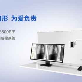 医用X光机如何选购，注意哪些参数指标