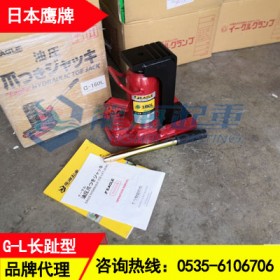 鹰牌爪式千斤顶G-160L,加长爪式千斤顶顶升更平稳