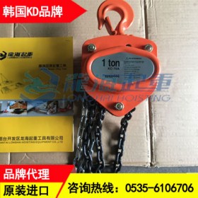 KD手拉葫芦50吨3米,双棘爪制动系统,韩国进口