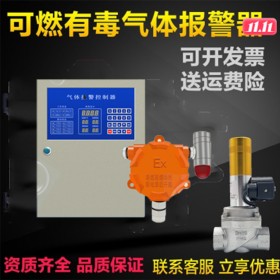 壁挂式厨房阀门联动可燃气体报警探测器安装规范