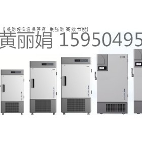 美的—86℃超低温保存箱系列