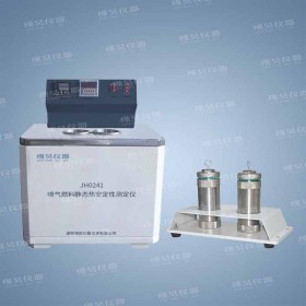 JH0241喷气燃料静态热安定性测定仪