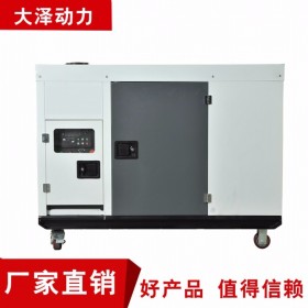 大泽20千瓦静音柴油发电机