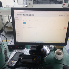smt防错料及追溯系统