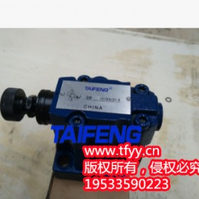 DBW20B-1-5X电磁溢流阀山东泰丰液压股份有限公司