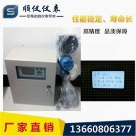 供应湖北、河南一体式蒸汽流量计 氮气流量计