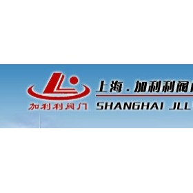 加利利. 加利利阀门.上海加利利.上海加利利阀门