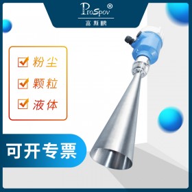Prospov富斯鹏 雷达波物位计 定制参数 工厂直营