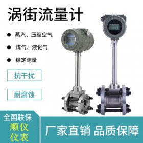 湖南、湖北工业蒸汽计量  压缩气体流量计厂家