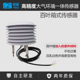 YGC-BYX-M百叶箱多合一传感器