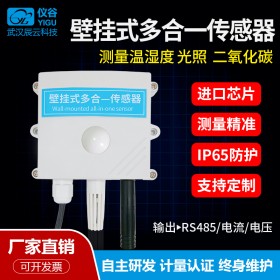 YGC-BG-M温室大棚多合一传感器