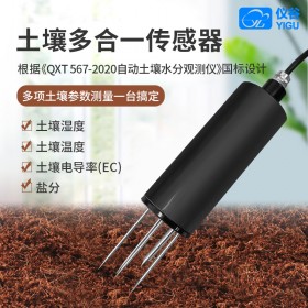 YGC-TM 土壤多合一传感器